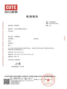 高效換熱器設(shè)備強(qiáng)度分析報(bào)告